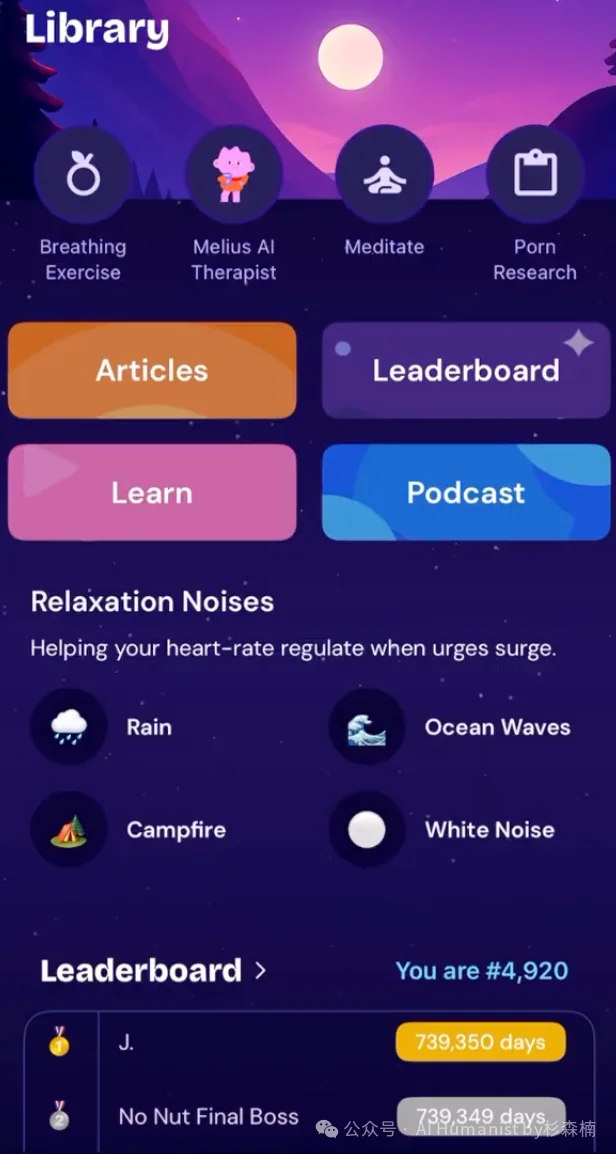 这个时代对人性理解最强的 AI 品类：AI 戒色