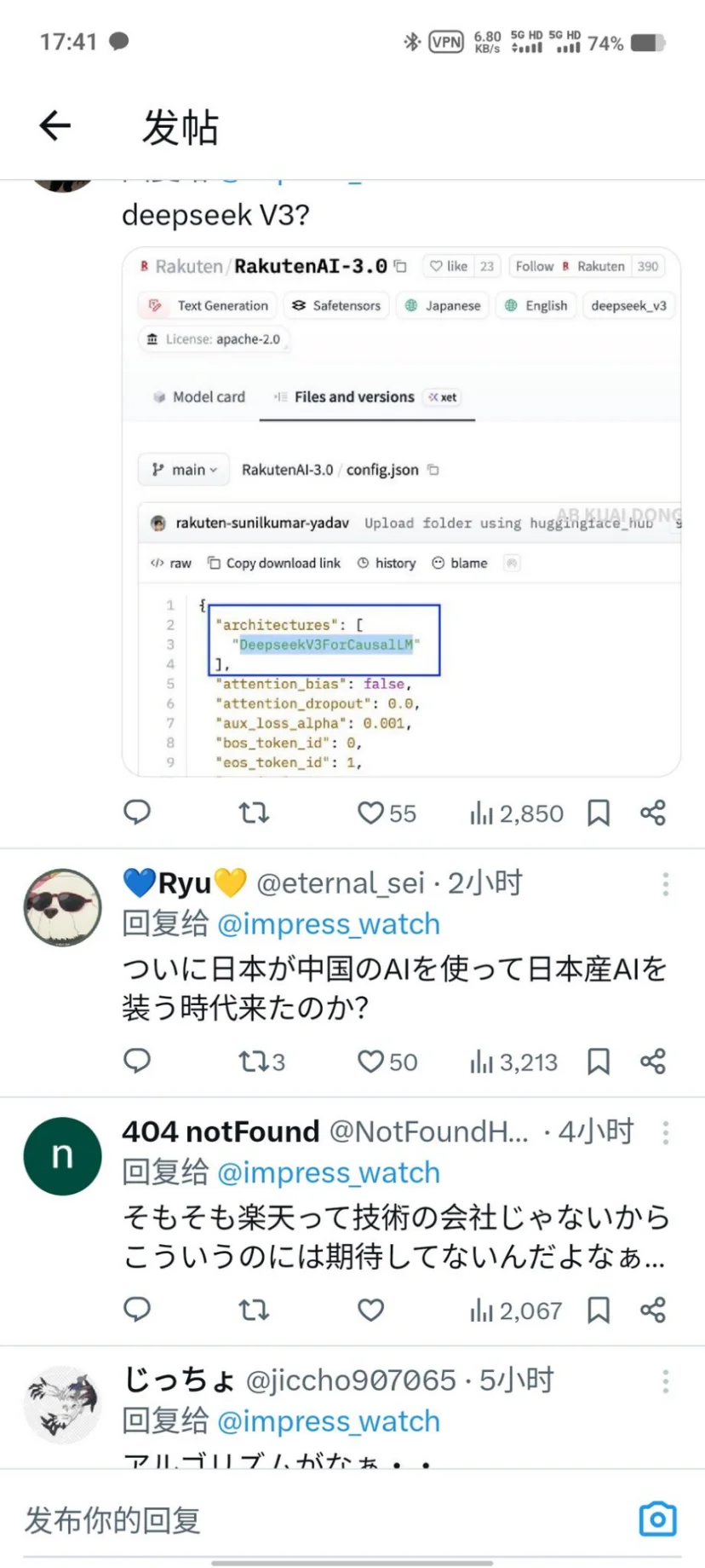 笑不活了，“日本最高性能AI模型”，是DeepSeek V3改了个名？