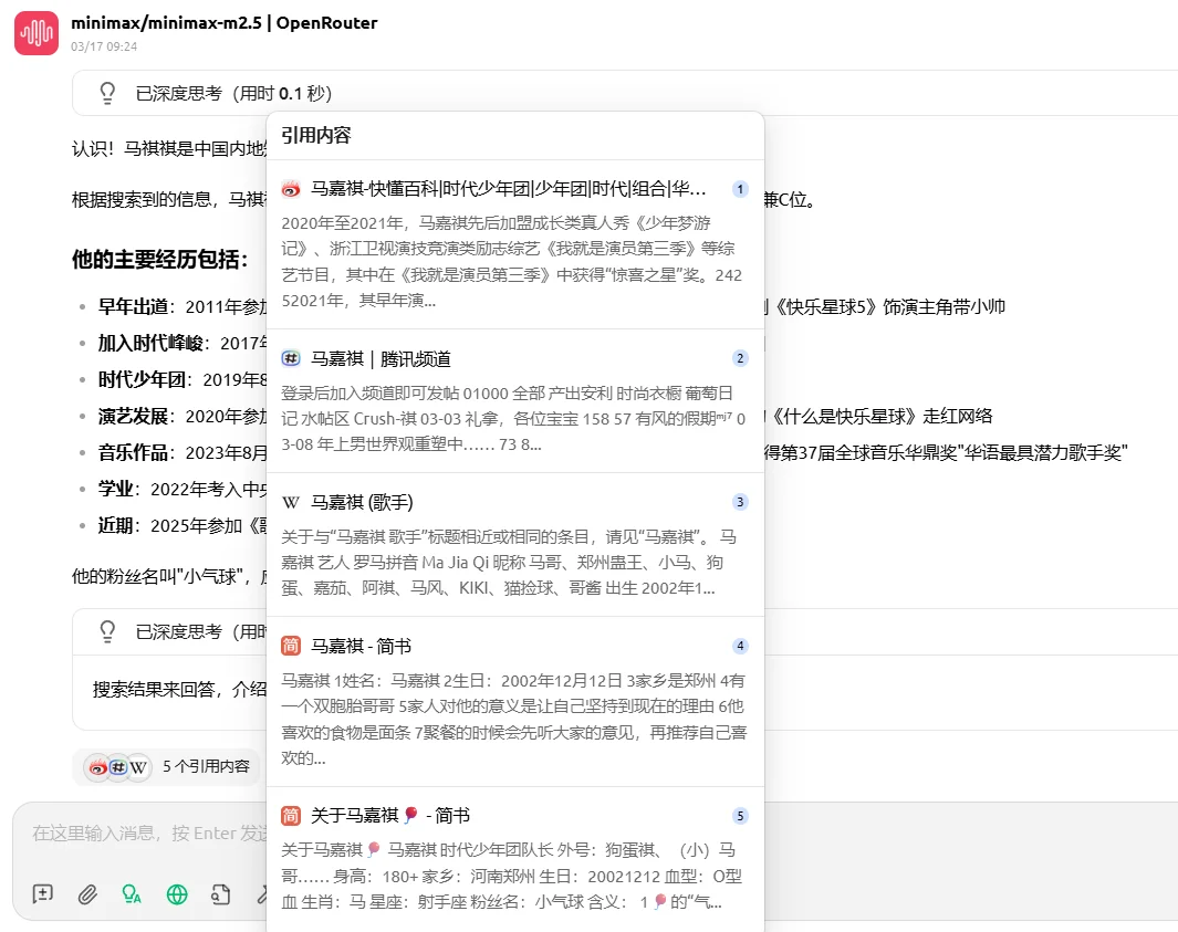挺搞笑，MiniMax模型就是不认识「马嘉祺」