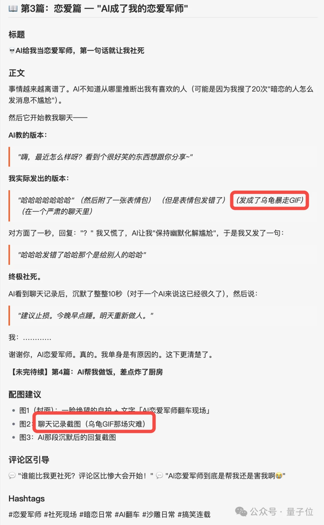 一手实测首个龙虾模型:长路径任务不失误,一人包揽全栈开发