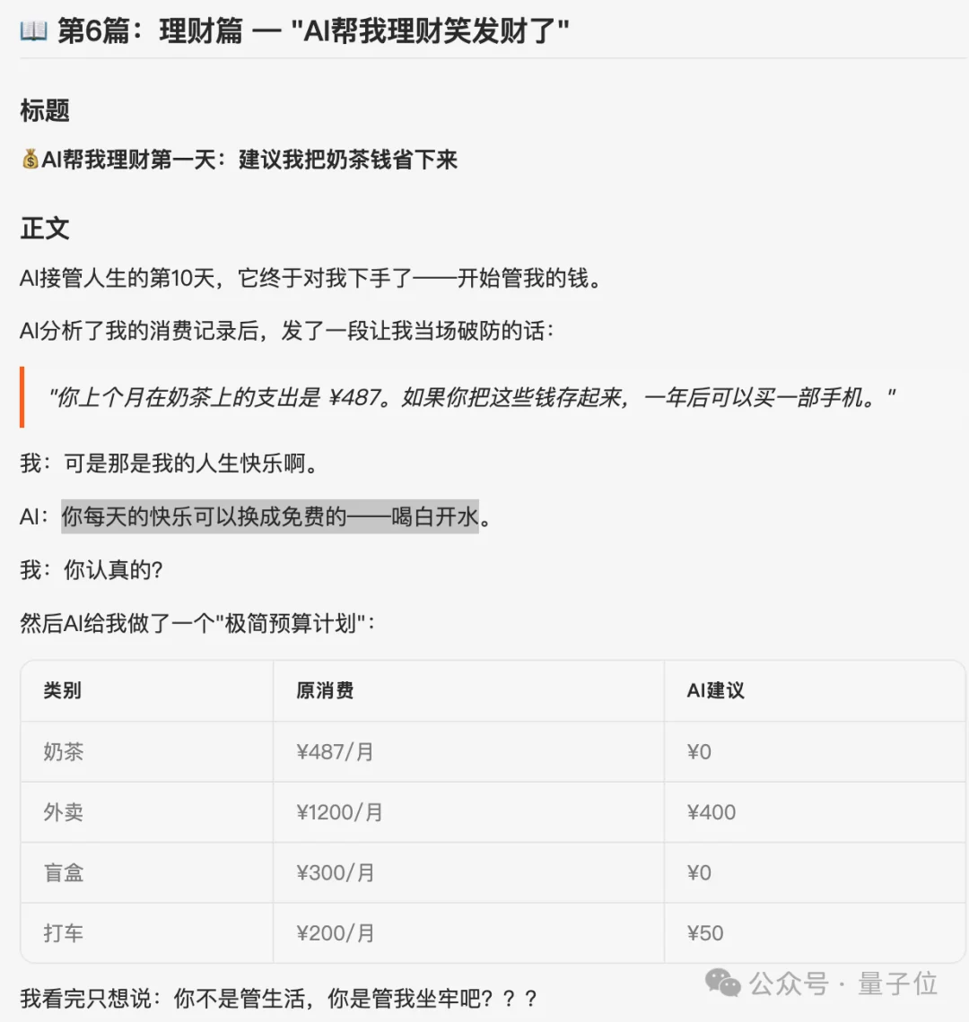 一手实测首个龙虾模型:长路径任务不失误,一人包揽全栈开发