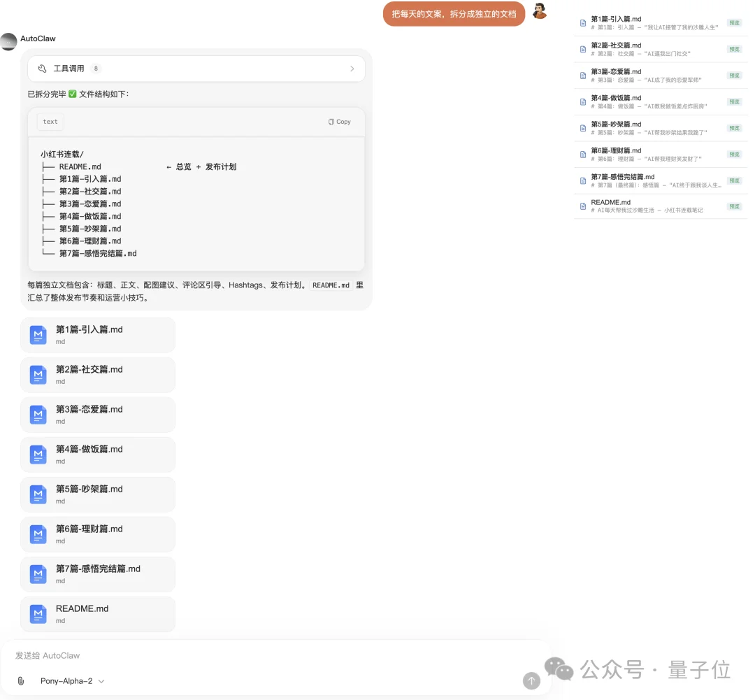 一手实测首个龙虾模型:长路径任务不失误,一人包揽全栈开发