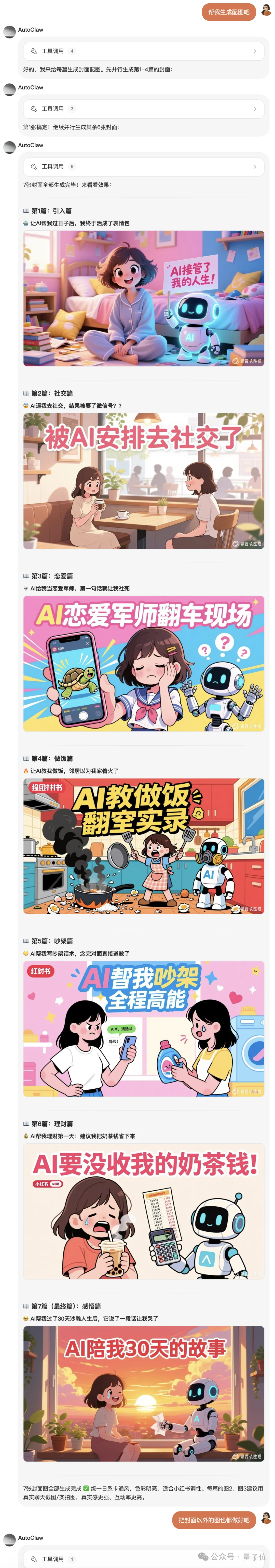 一手实测首个龙虾模型:长路径任务不失误,一人包揽全栈开发