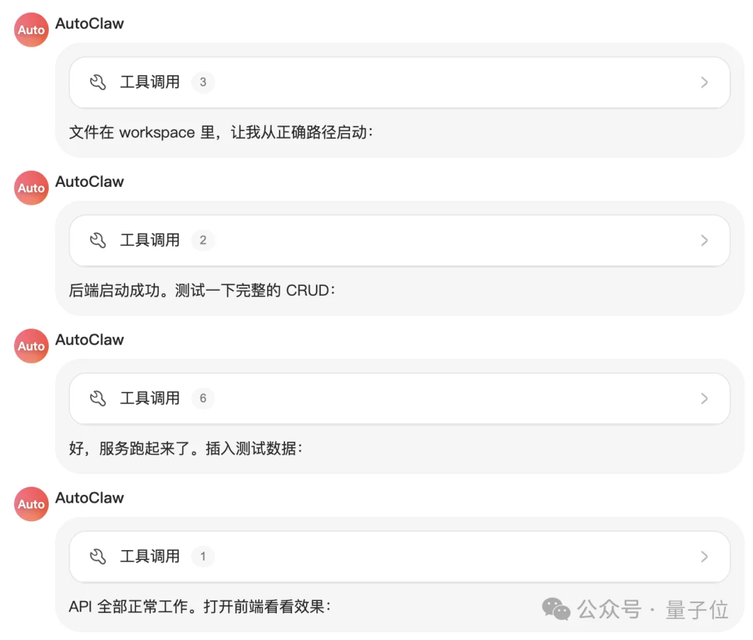 一手实测首个龙虾模型:长路径任务不失误,一人包揽全栈开发
