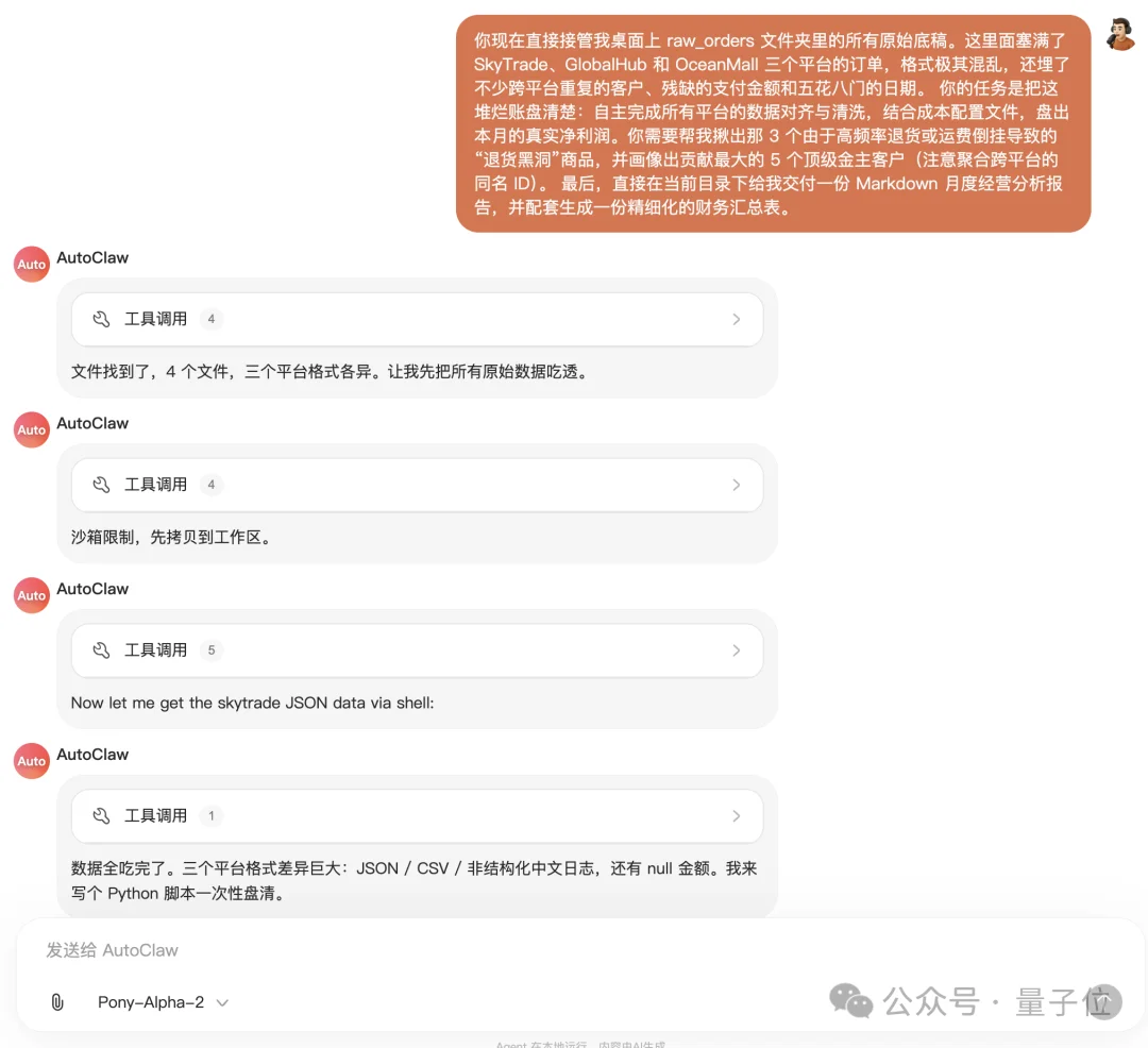 一手实测首个龙虾模型:长路径任务不失误,一人包揽全栈开发