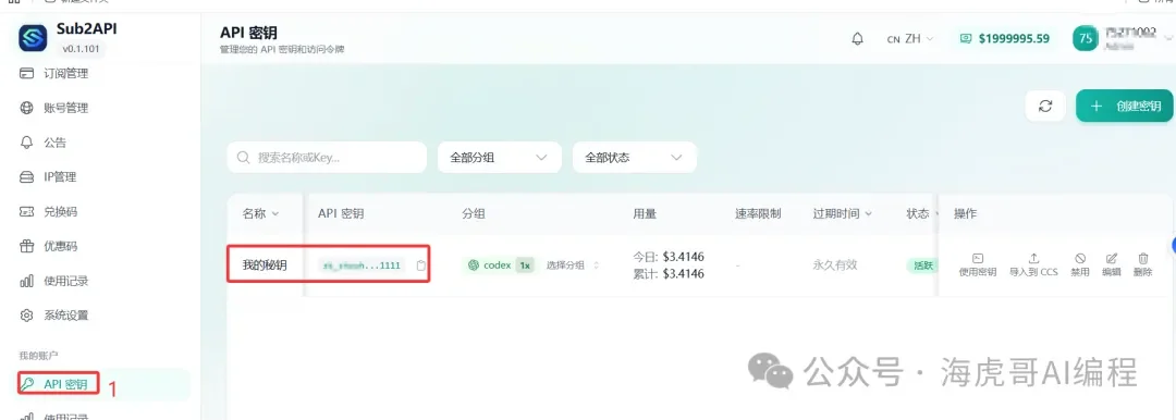 一个 9.9 元拼车账号，我打通了 Claude Code、Cherry Studio、OpenClaw