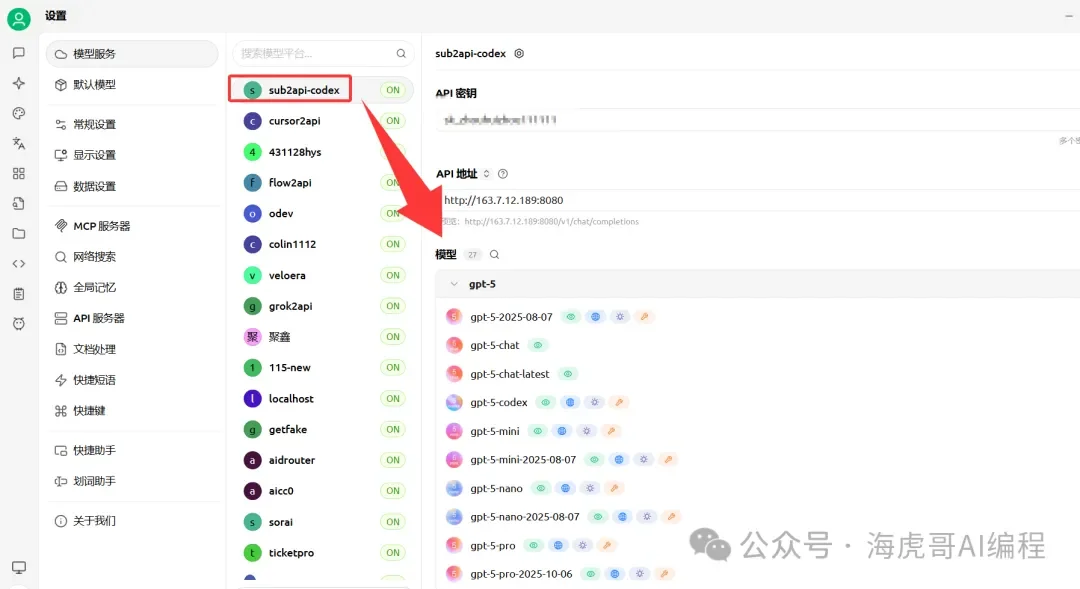 一个 9.9 元拼车账号，我打通了 Claude Code、Cherry Studio、OpenClaw