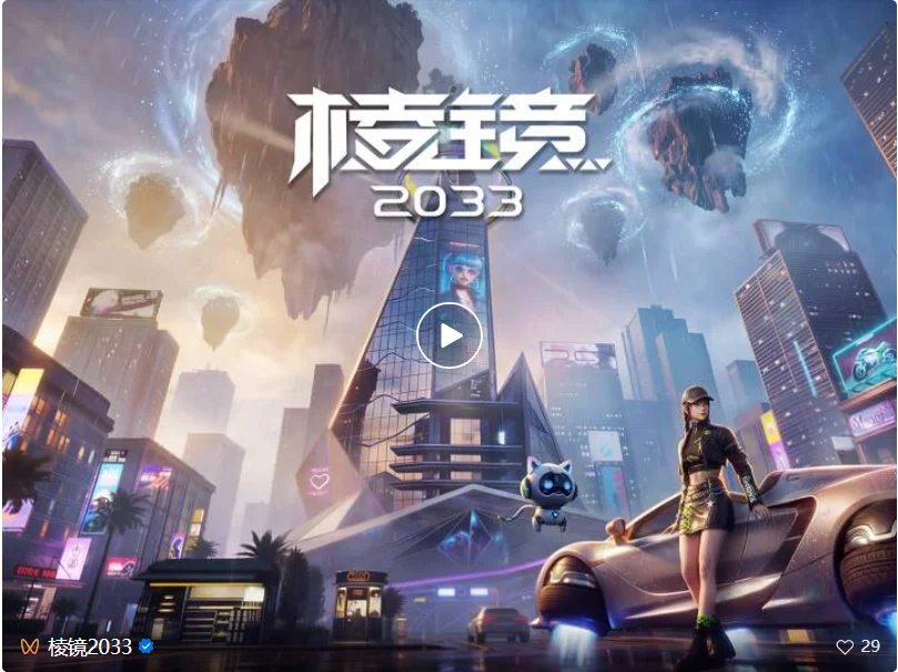 前祖龙百亿级制作人，做了款能生娃的AI开放世界