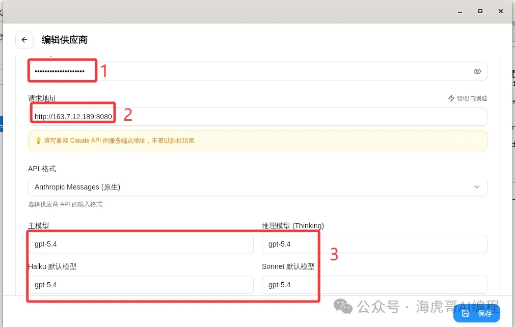 一个 9.9 元拼车账号，我打通了 Claude Code、Cherry Studio、OpenClaw