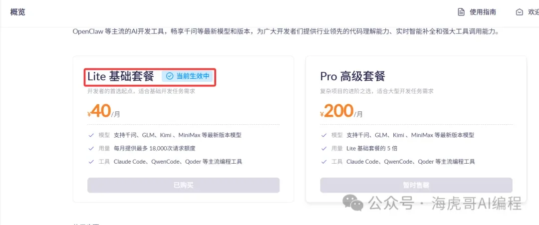 一个 9.9 元拼车账号，我打通了 Claude Code、Cherry Studio、OpenClaw