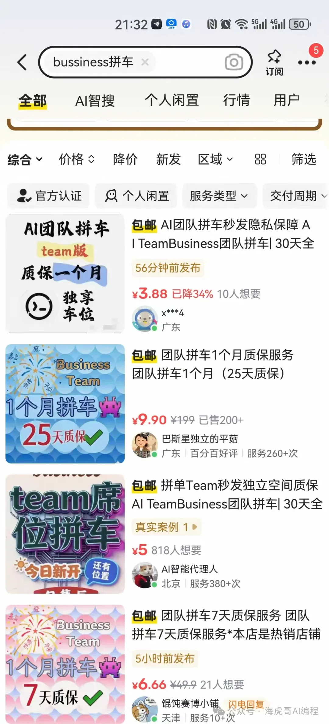 一个 9.9 元拼车账号，我打通了 Claude Code、Cherry Studio、OpenClaw