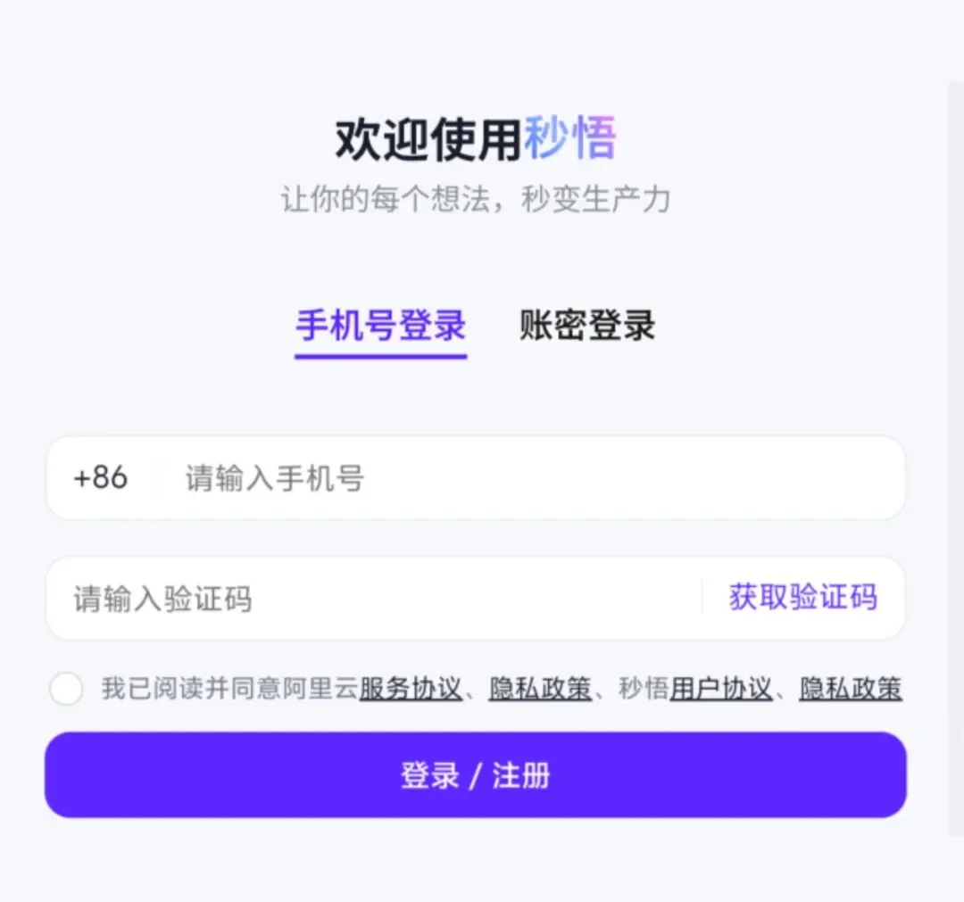 独家重磅！阿里正开发AI产品“秒悟Meoo”