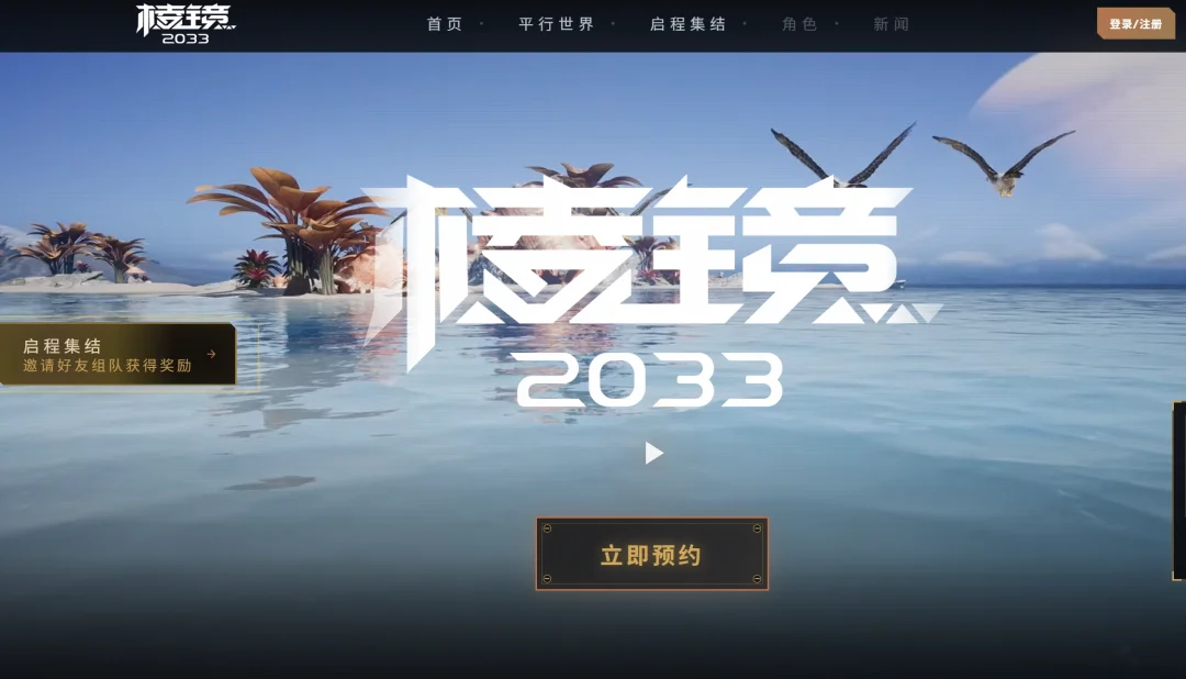 前祖龙百亿级制作人，做了款能生娃的AI开放世界