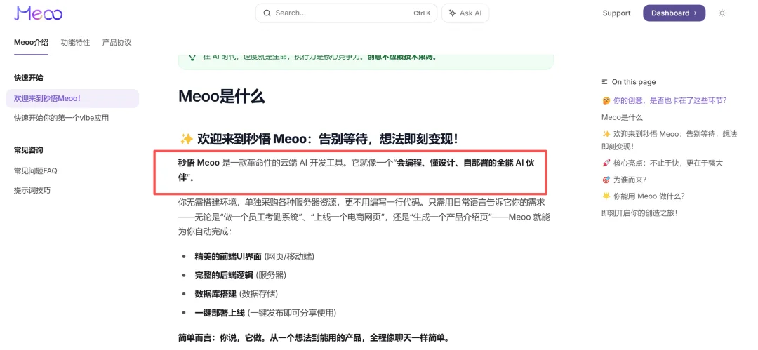 独家重磅！阿里正开发AI产品“秒悟Meoo”