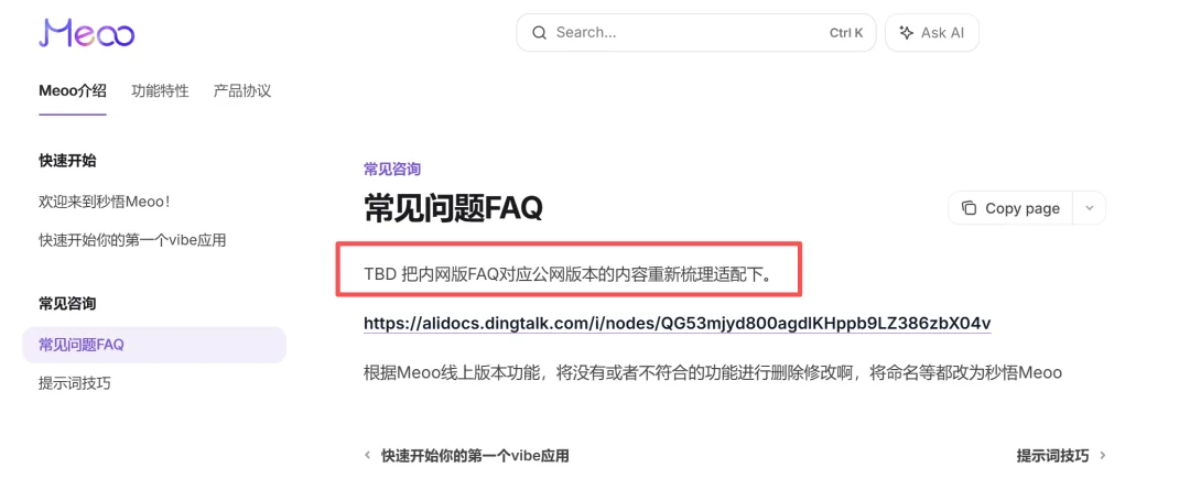 独家重磅！阿里正开发AI产品“秒悟Meoo”