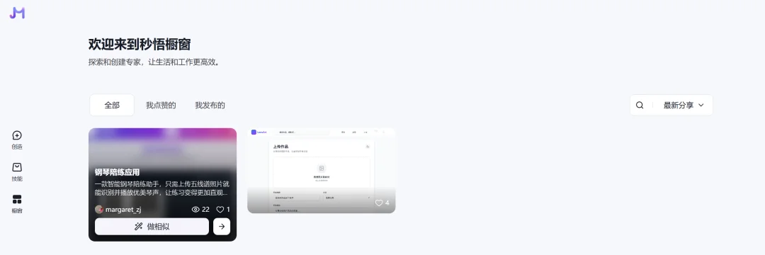 独家重磅！阿里正开发AI产品“秒悟Meoo”