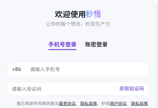 独家重磅！阿里正开发AI产品“秒悟Meoo”