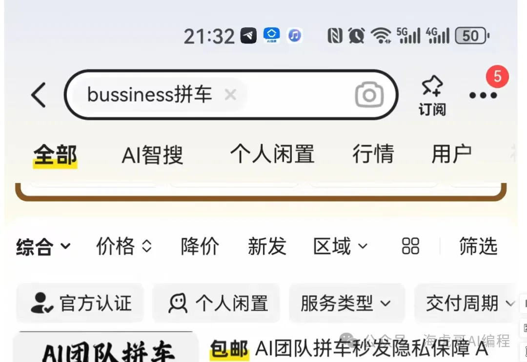 一个 9.9 元拼车账号，我打通了 Claude Code、Cherry Studio、OpenClaw