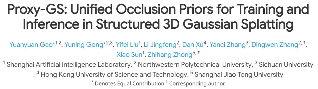 CVPR2026满分论文：Proxy-GS为结构化3D高斯溅射引入统一遮挡先验