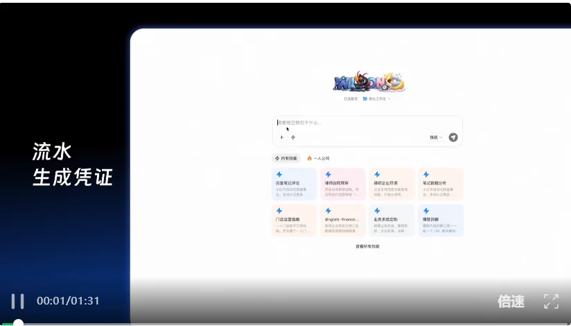 阿里悟空全网首测