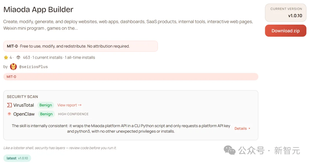 第一批靠龙虾赚钱的人出现！全球首个「应用开发Skill」，一句话上线应用