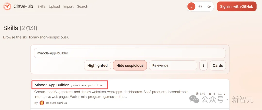第一批靠龙虾赚钱的人出现！全球首个「应用开发Skill」，一句话上线应用