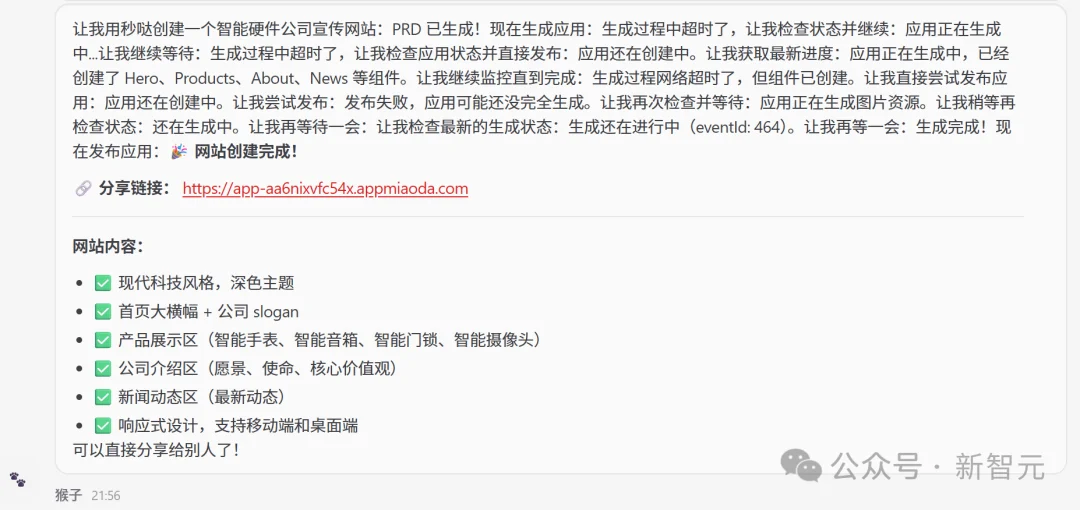 第一批靠龙虾赚钱的人出现！全球首个「应用开发Skill」，一句话上线应用