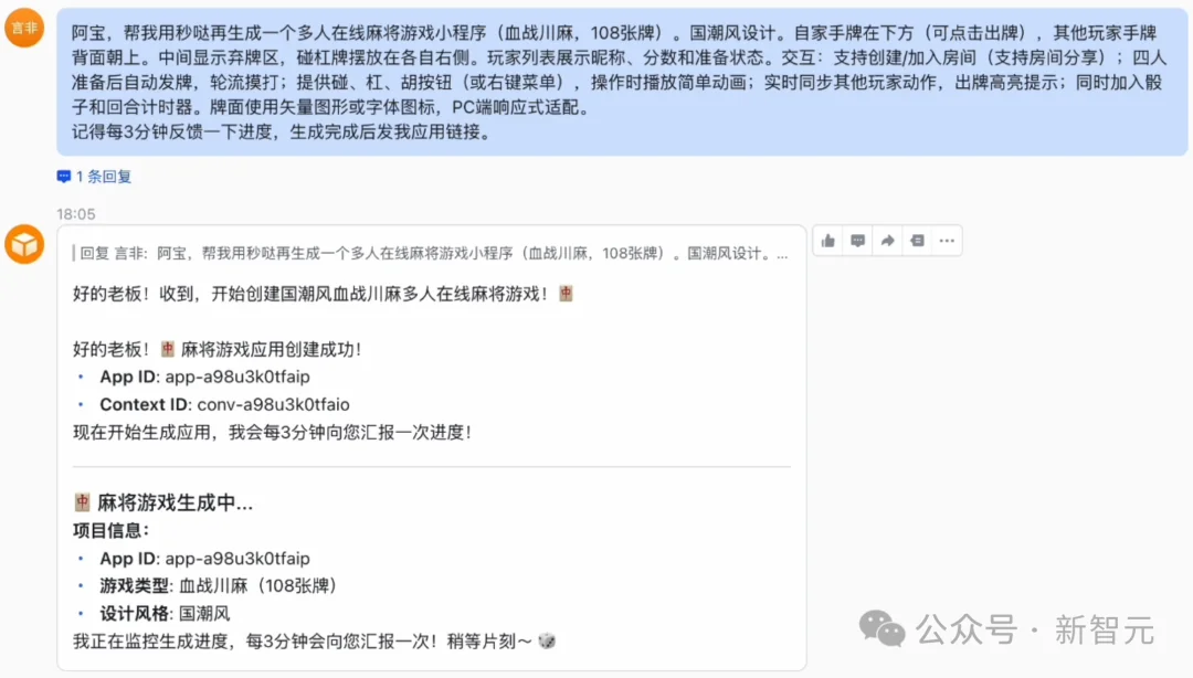 第一批靠龙虾赚钱的人出现！全球首个「应用开发Skill」，一句话上线应用