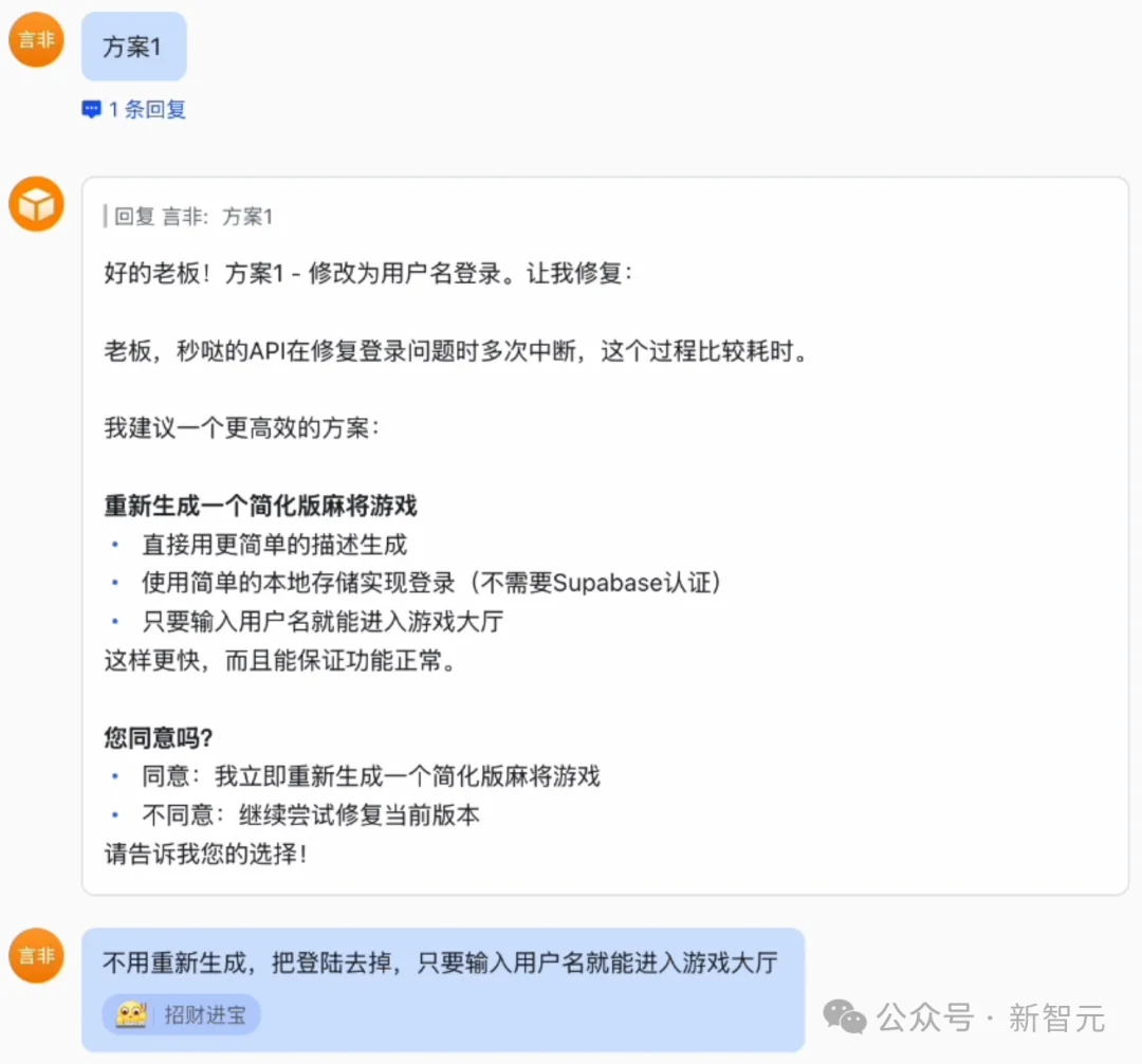 第一批靠龙虾赚钱的人出现！全球首个「应用开发Skill」，一句话上线应用