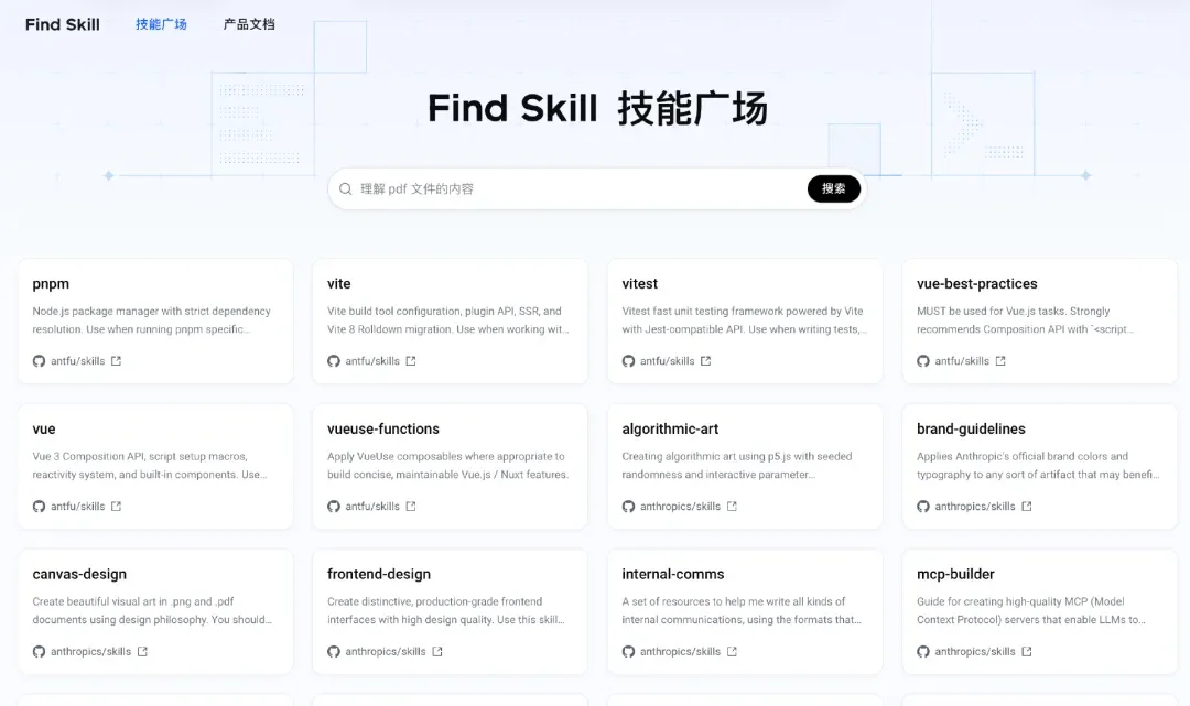 独家！字节上线技能广场“Find Skill”