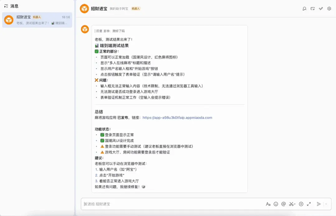 第一批靠龙虾赚钱的人出现！全球首个「应用开发Skill」，一句话上线应用
