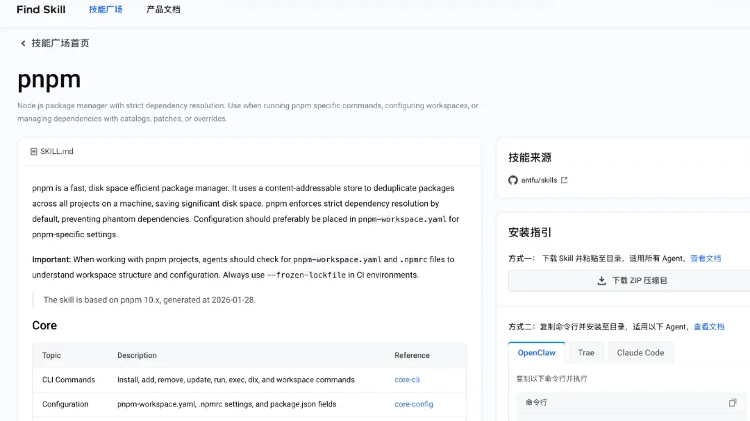 独家！字节上线技能广场“Find Skill”