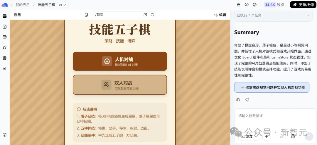 第一批靠龙虾赚钱的人出现！全球首个「应用开发Skill」，一句话上线应用