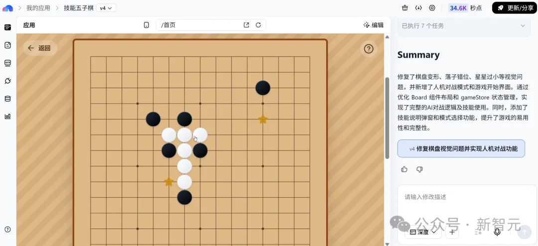 第一批靠龙虾赚钱的人出现！全球首个「应用开发Skill」，一句话上线应用