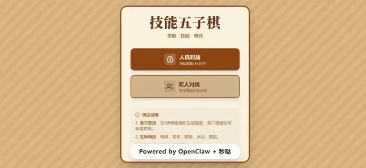 第一批靠龙虾赚钱的人出现！全球首个「应用开发Skill」，一句话上线应用