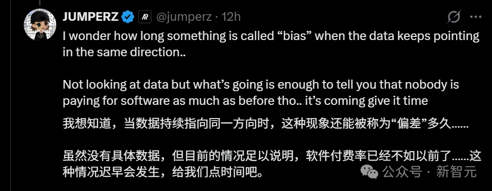 神图刷屏，全网SaaS大佬彻夜难眠！AI吞噬全球软件业，2027现死亡交叉