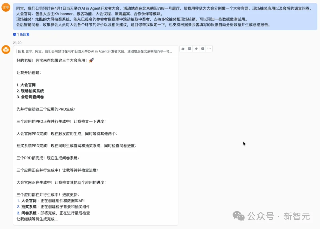 第一批靠龙虾赚钱的人出现！全球首个「应用开发Skill」，一句话上线应用