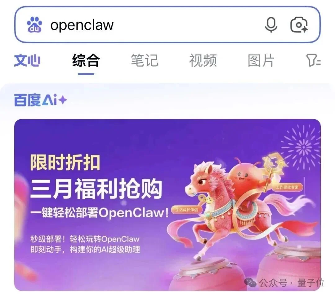 百度龙虾全家桶火速上桌！出手就是全球最大搜索skill