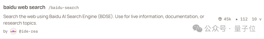 百度龙虾全家桶火速上桌！出手就是全球最大搜索skill