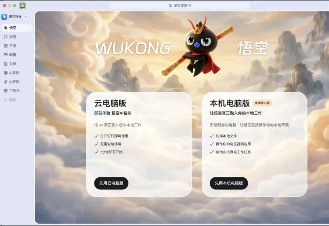 阿里悟空全网首测