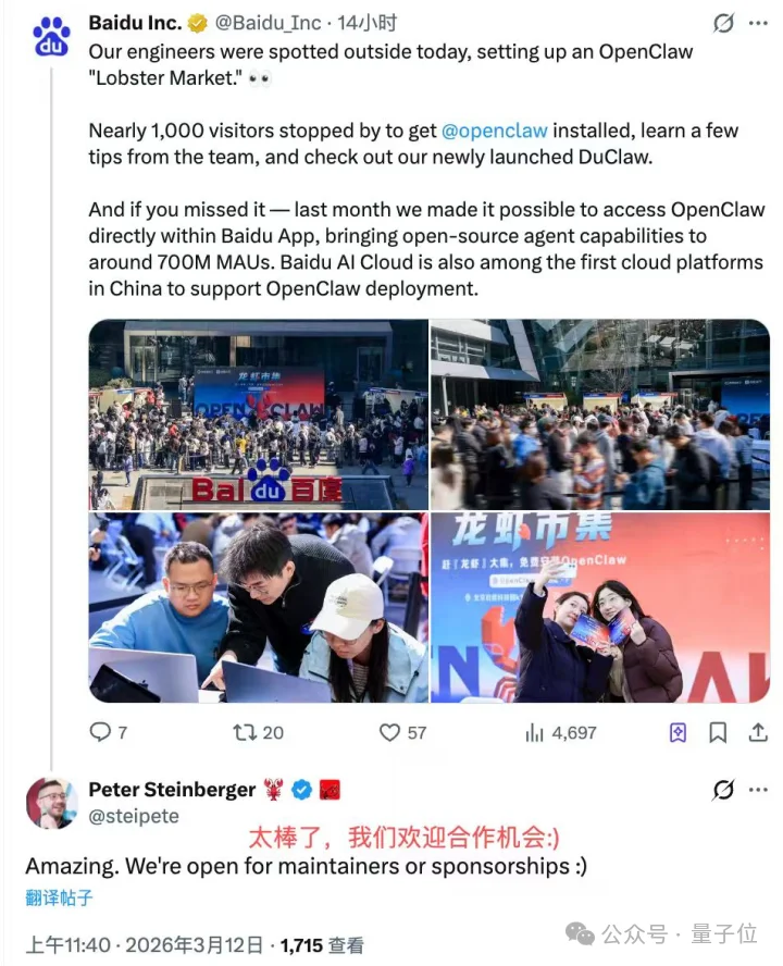 百度龙虾全家桶火速上桌！出手就是全球最大搜索skill