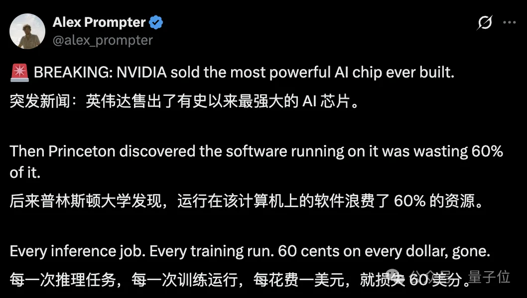 英伟达最强B200算力浪费60%！普林斯顿团队出手，利用率升至71%