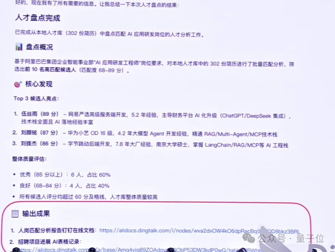 阿里“悟空”上线！钉钉给企业送来龙虾大军