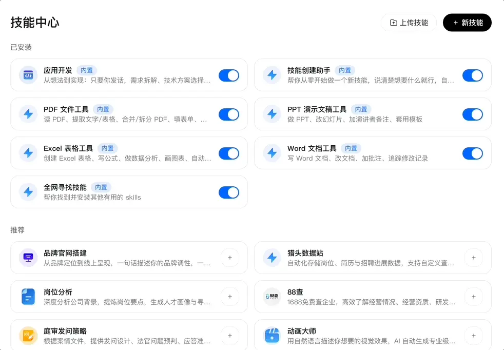 阿里“悟空”上线！钉钉给企业送来龙虾大军