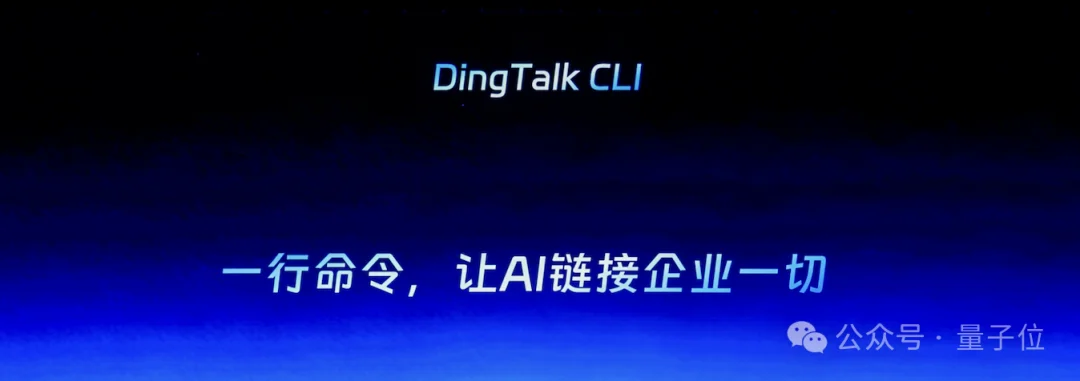 阿里“悟空”上线！钉钉给企业送来龙虾大军