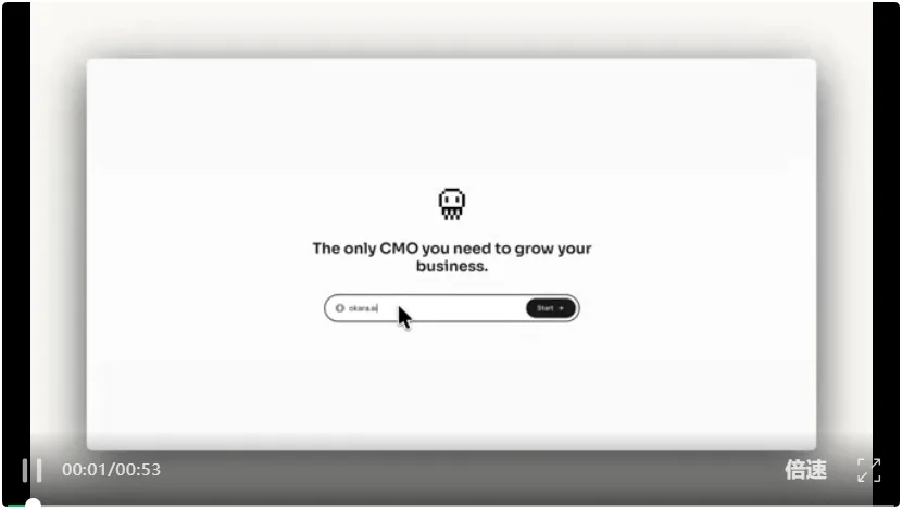 一个链接干掉市场部，月薪仅99美元的Okara想要接任创业公司CMO