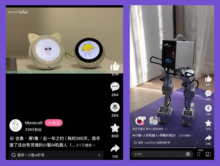 小智AI才是真正的具身智能