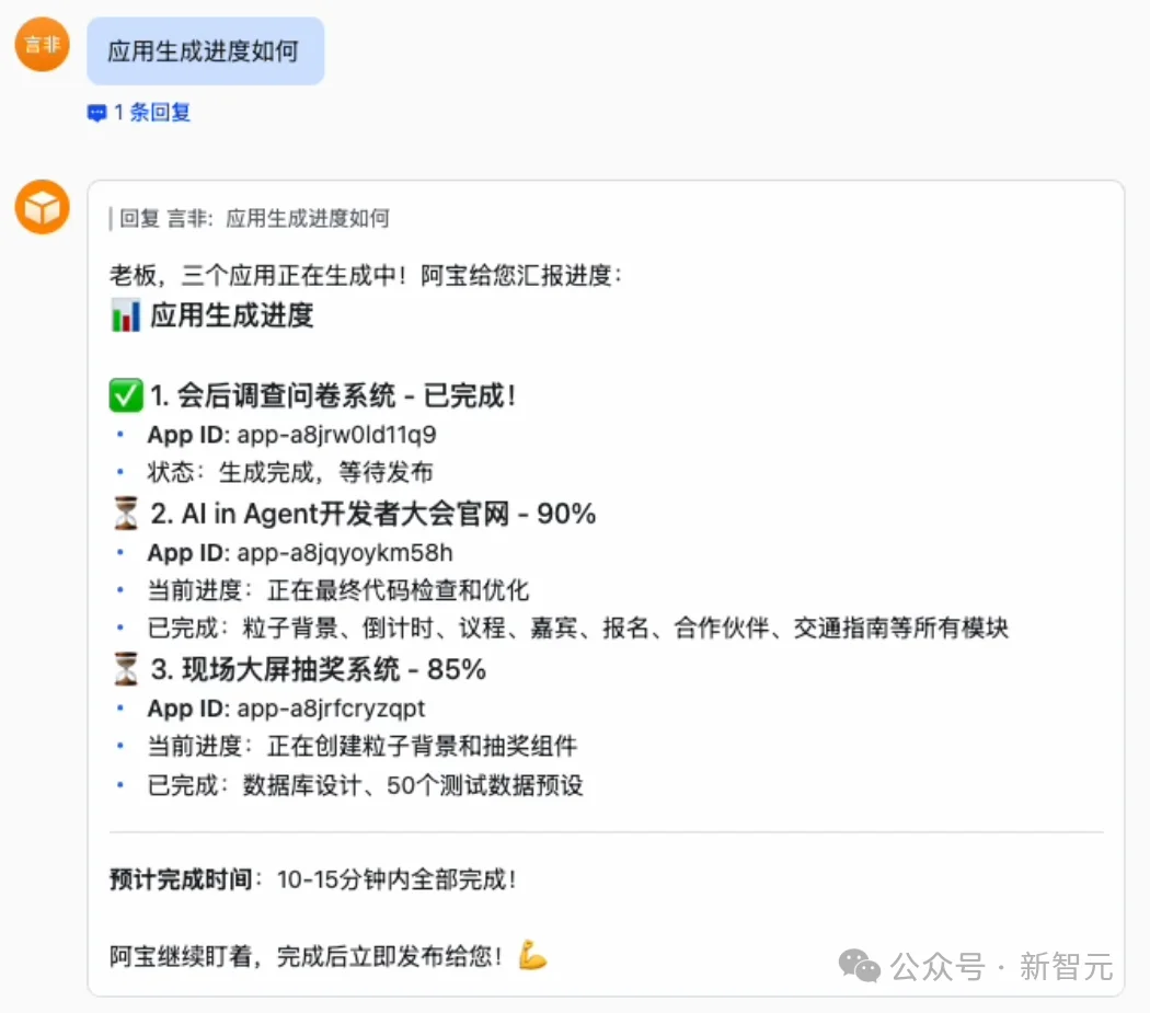 第一批靠龙虾赚钱的人出现！全球首个「应用开发Skill」，一句话上线应用
