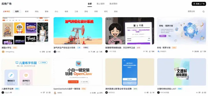 第一批靠龙虾赚钱的人出现！全球首个「应用开发Skill」，一句话上线应用