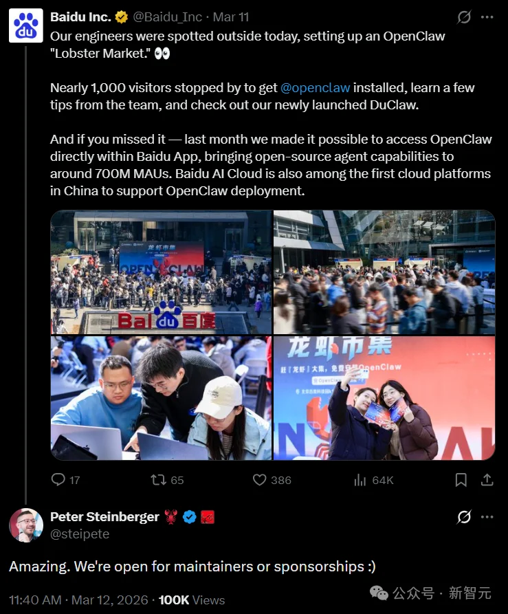 第一批靠龙虾赚钱的人出现！全球首个「应用开发Skill」，一句话上线应用